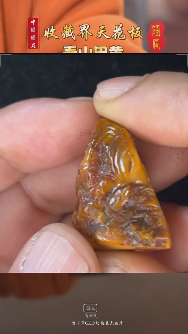 田黄石青****狗寿山田黄石祖孙乐随型章