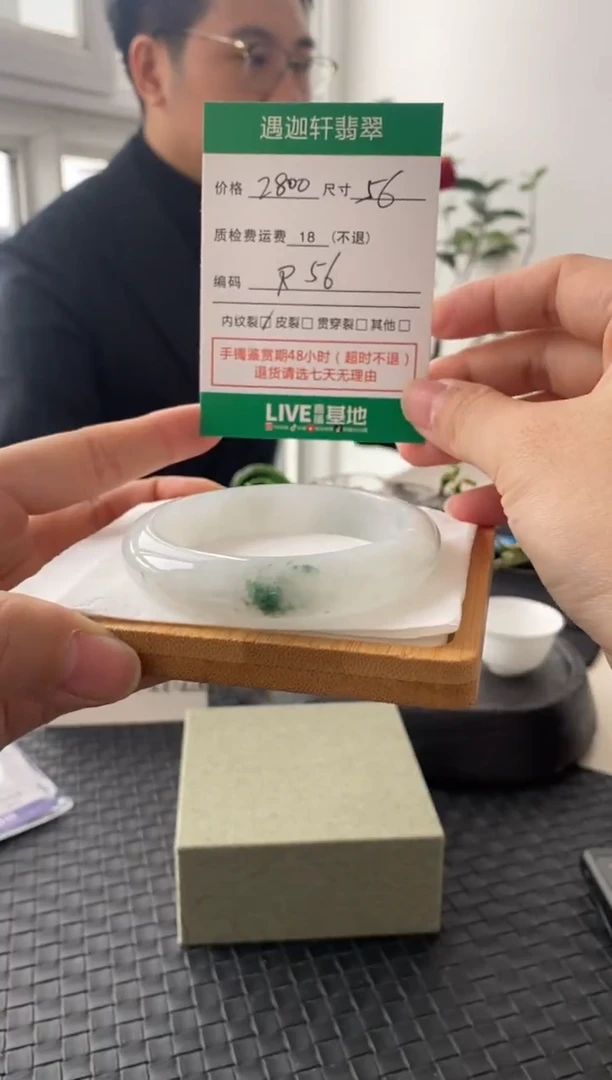 未镶嵌手镯翡翠P56 圈口56