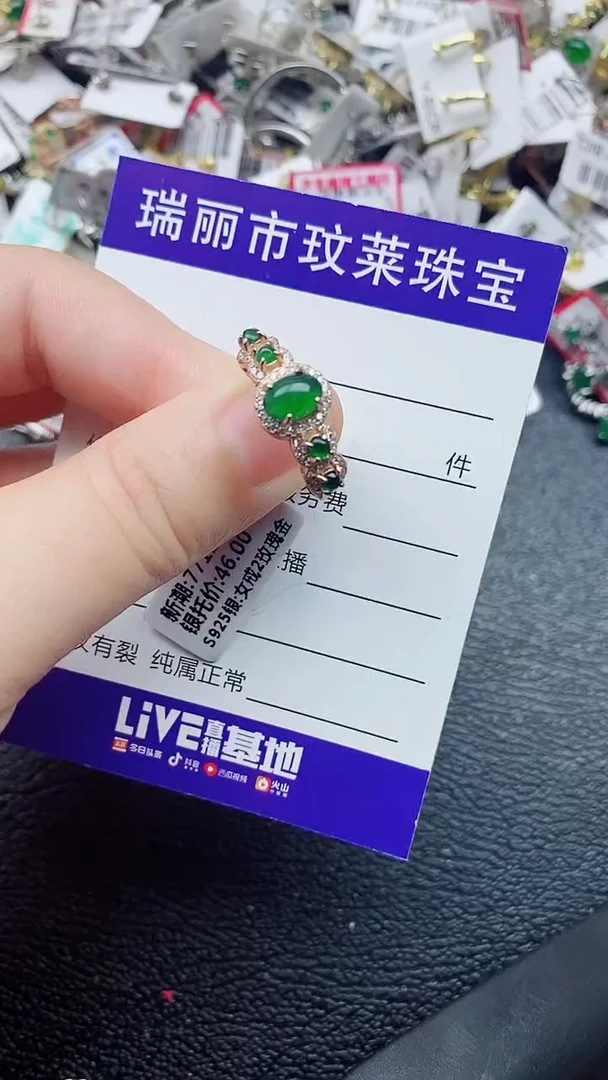 银S925镶嵌戒指翡翠1
