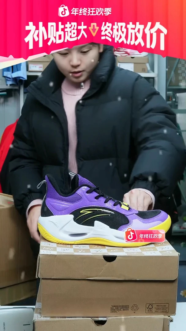 闪购安踏儿童断码孤品：39