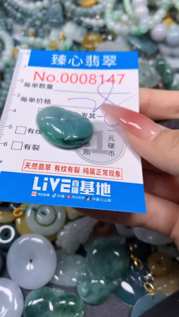 【闪购商品】翡翠颈饰未镶嵌含绳0008147