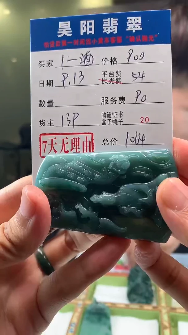 未镶嵌定制翡翠1**酒HY106420