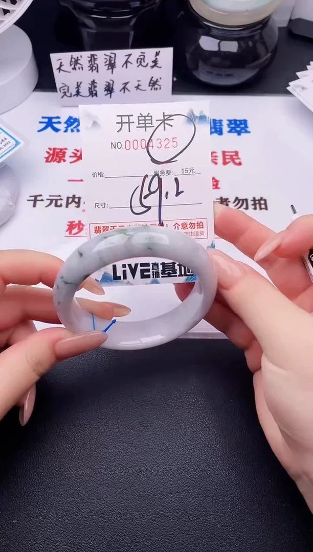 翡翠手镯未镶嵌25