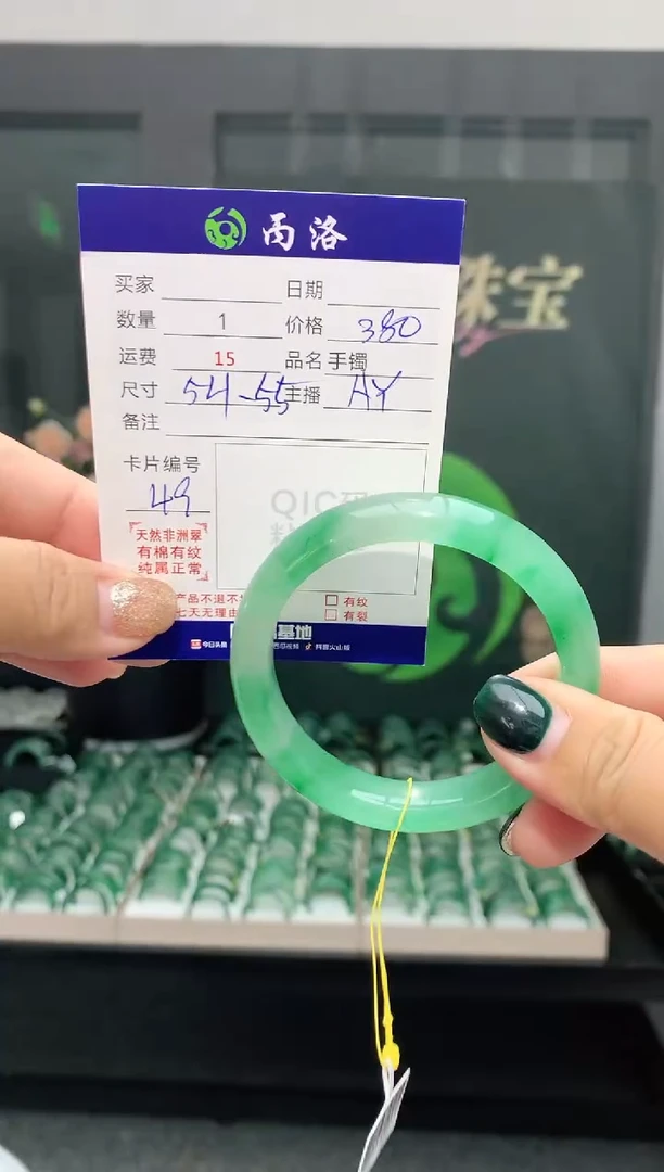 手镯石英质玉未镶嵌54-55