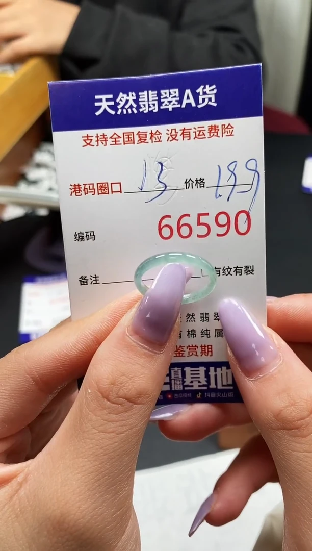 未镶嵌戒指翡翠天然A货翡翠6590