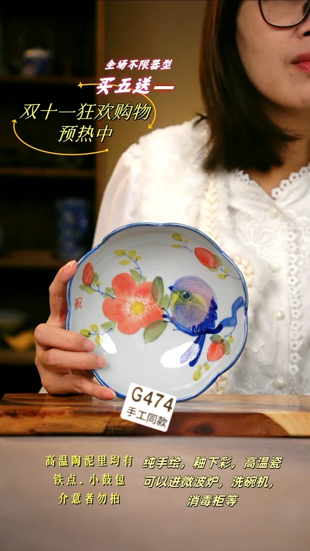 其他G474陶然集器瓷器