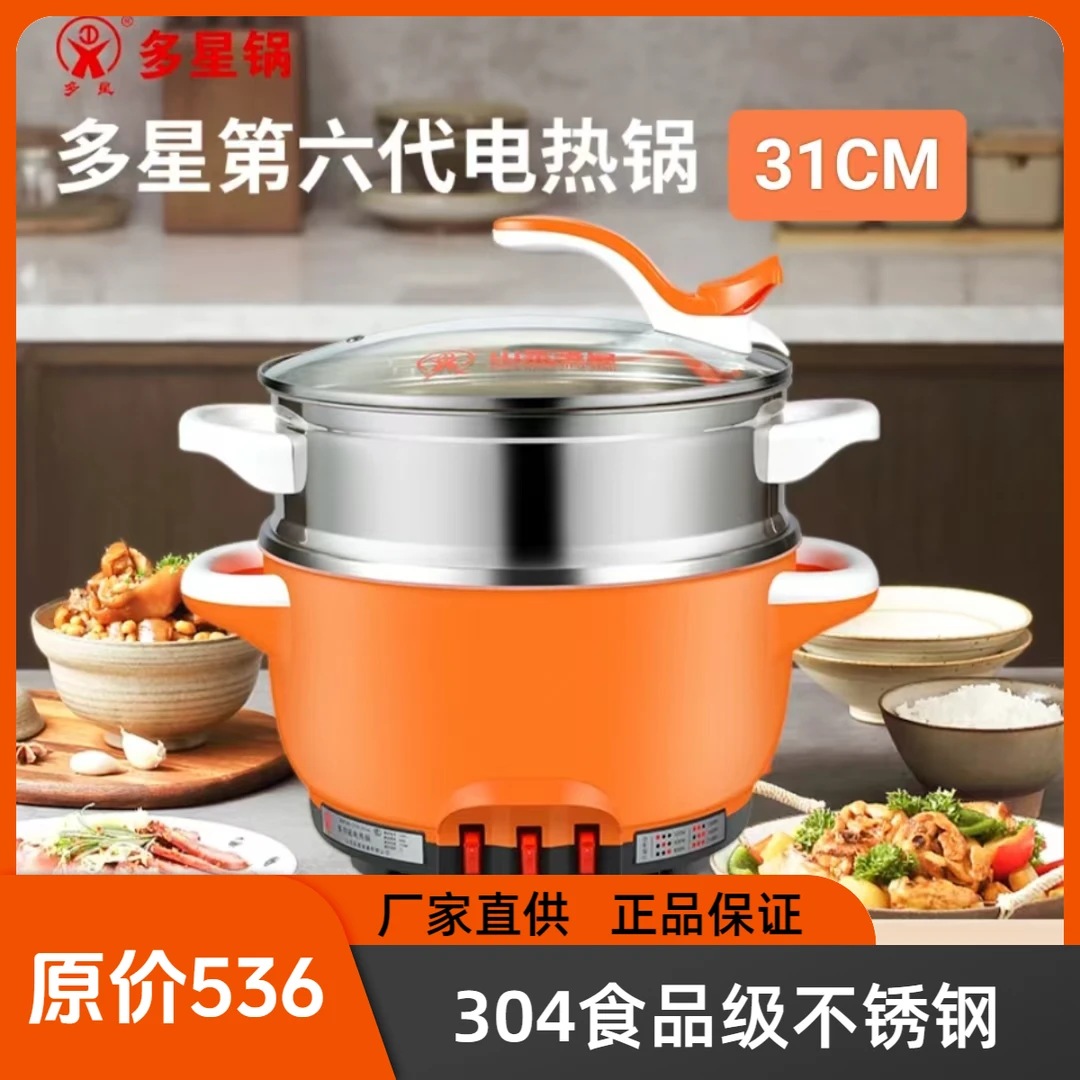 多星31CM新六代多功能家用三层电热锅食品级爱马仕小型电煮锅