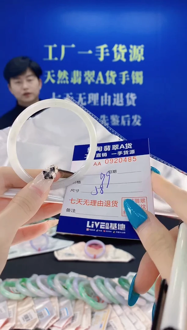 未镶嵌手镯翡翠85天然翡翠A货