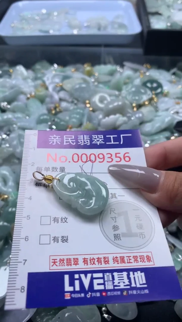颈饰未镶嵌翡翠9356