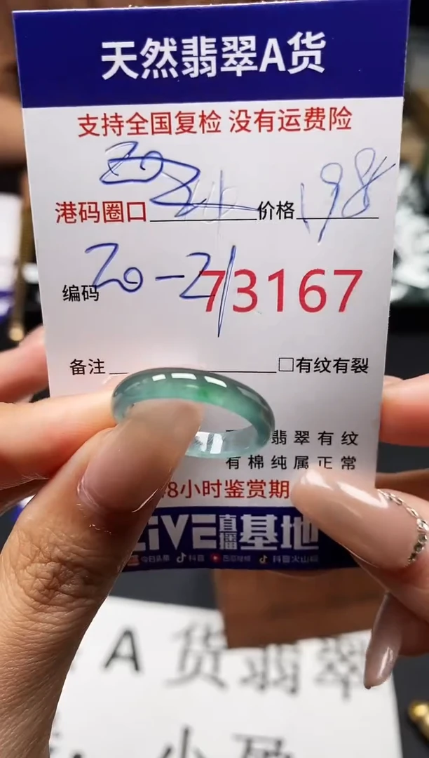 未镶嵌戒指翡翠天然A货翡翠3167