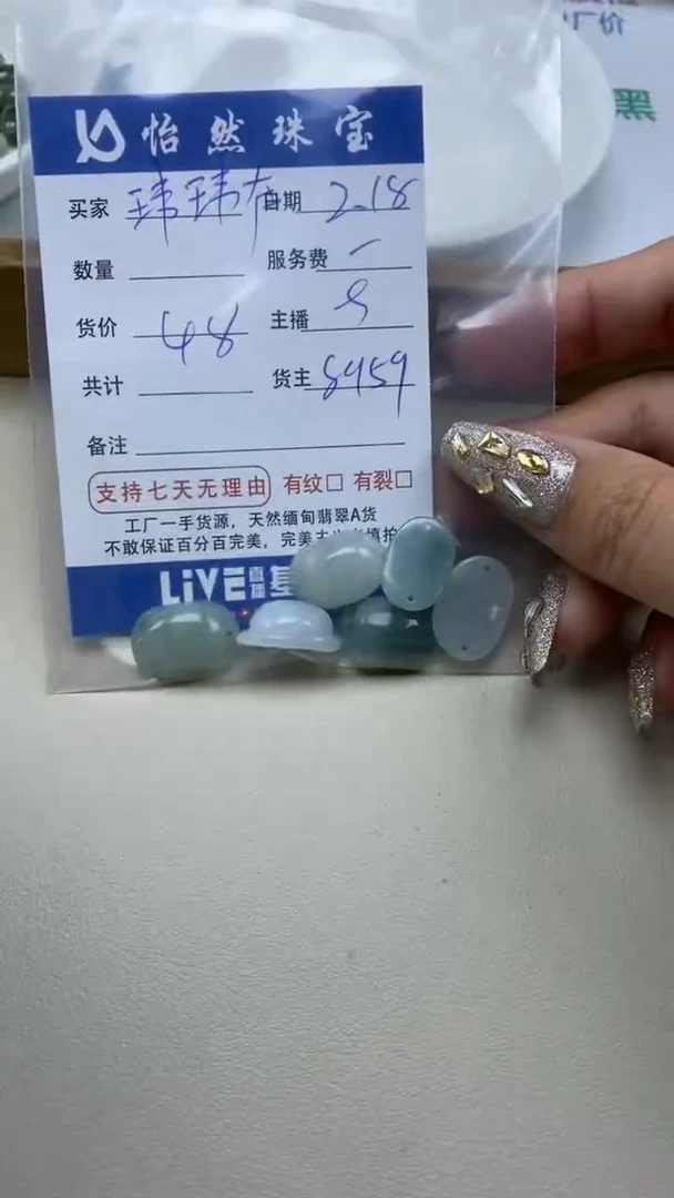 【闪购商品】翡翠手串未镶嵌卡小手牌（一盘）