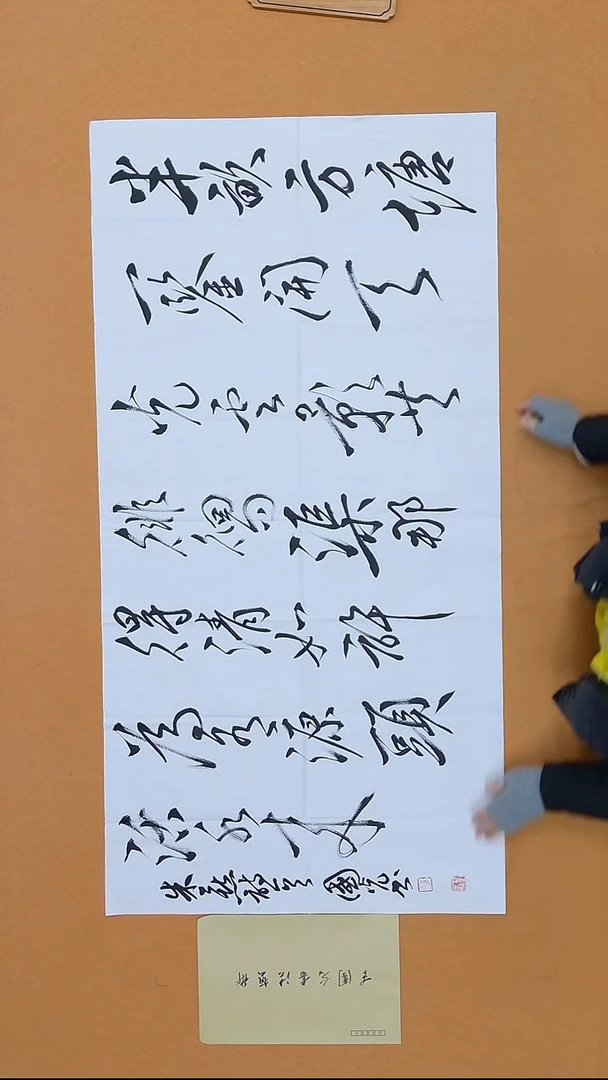 书法李国光 湖北副Z 68*138 八平尺 带信封