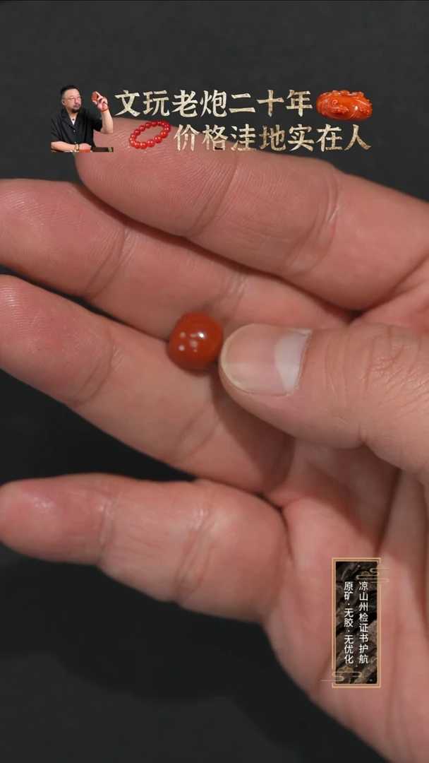 未镶嵌单珠南红玛瑙牛血红老型单珠9.9mm