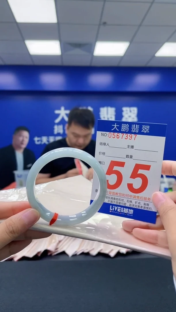 翡翠手镯未镶嵌AAAAAAAAAA