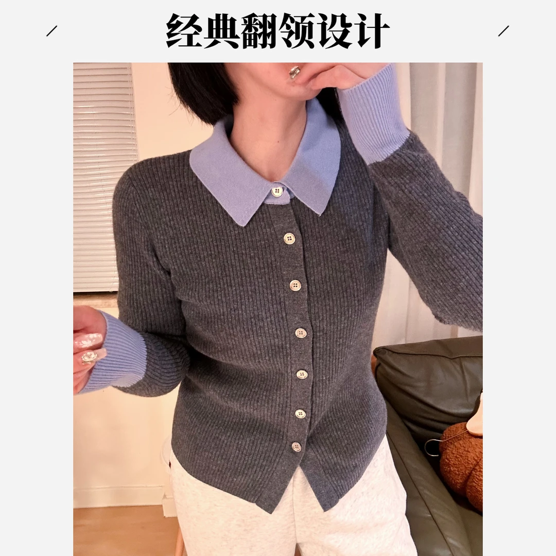 2005年春秋假两件休闲时尚减龄气质百搭显瘦撞色拼接翻领针织开衫