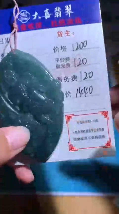 【闪购商品】定制翡翠未镶嵌毛货-不退不换