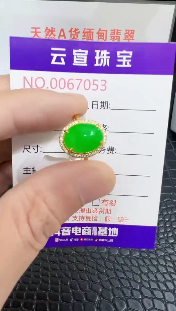 银S925镶嵌戒指翡翠7053
