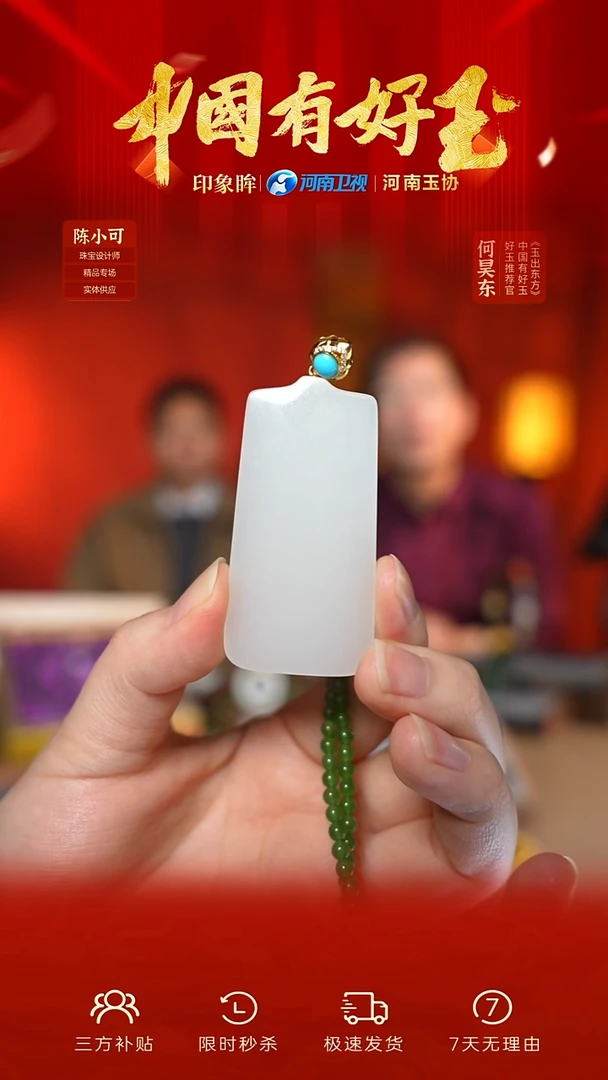 颈饰18K金镶嵌和田玉xjyt 25 yh