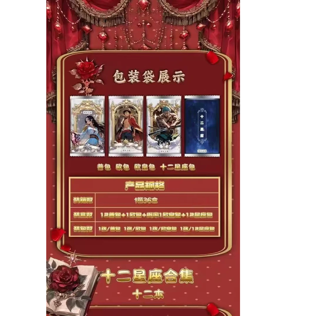 羽火文创 海贼王 系列收藏卡牌