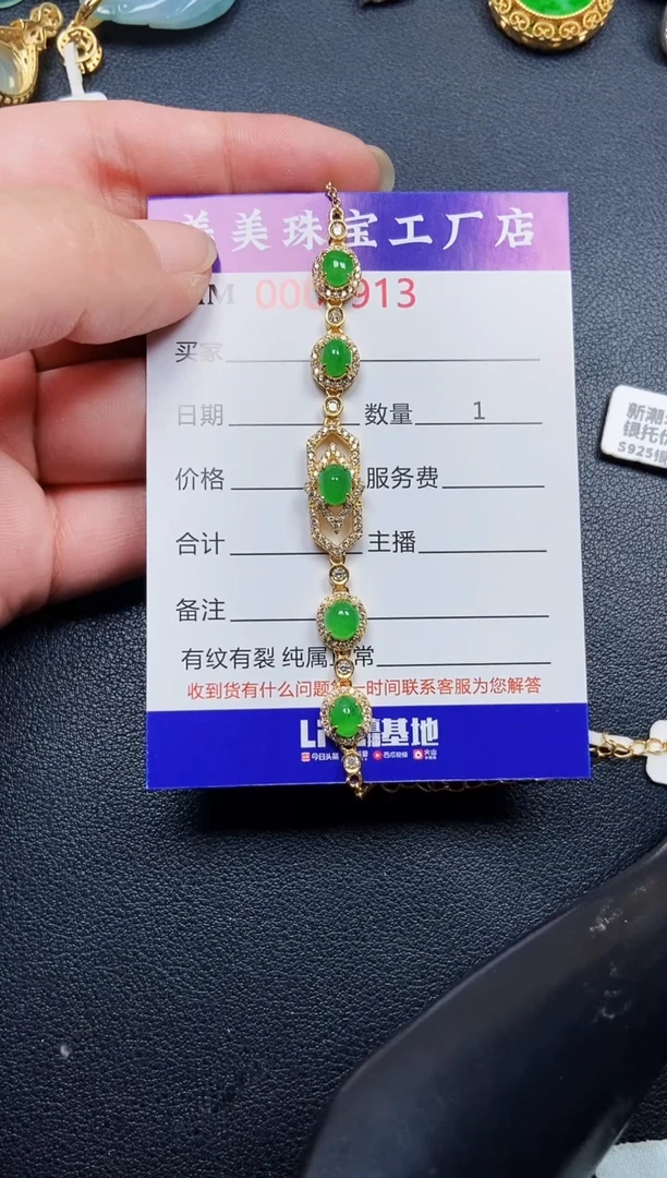翡翠银S925镶嵌颈饰7911