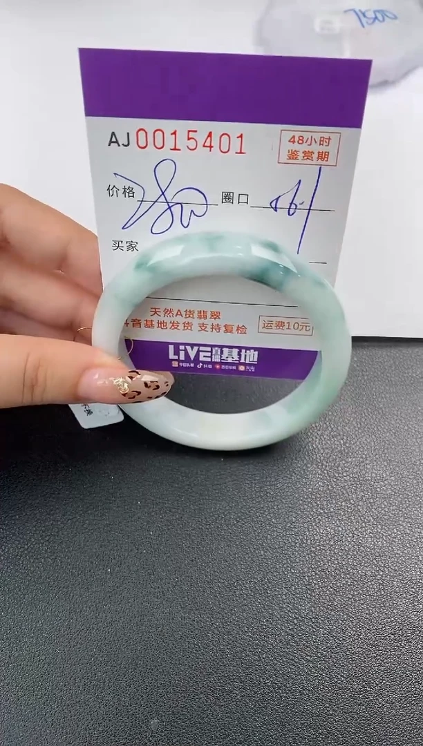 【闪购商品】翡翠手镯未镶嵌天然A货翡翠