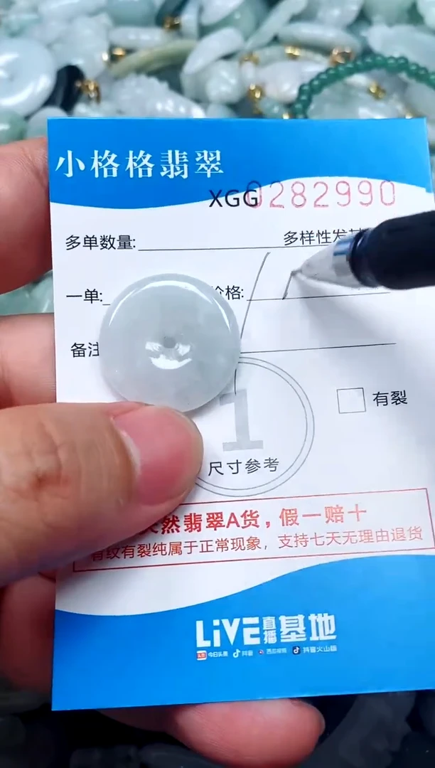 翡翠未镶嵌颈饰闪购商品0282990