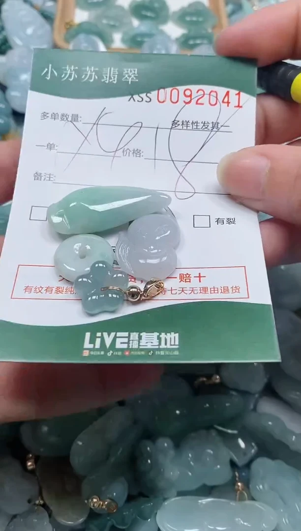 【闪购商品】翡翠颈饰未镶嵌闪购商品0092041
