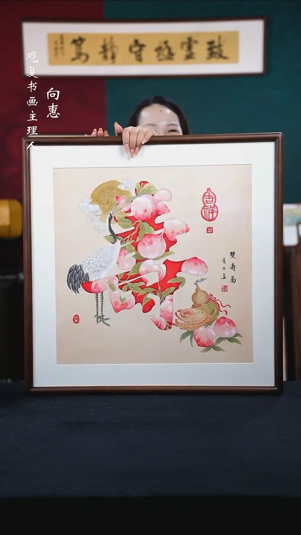书法青石-双寿图-63*63尺寸-手绘同款