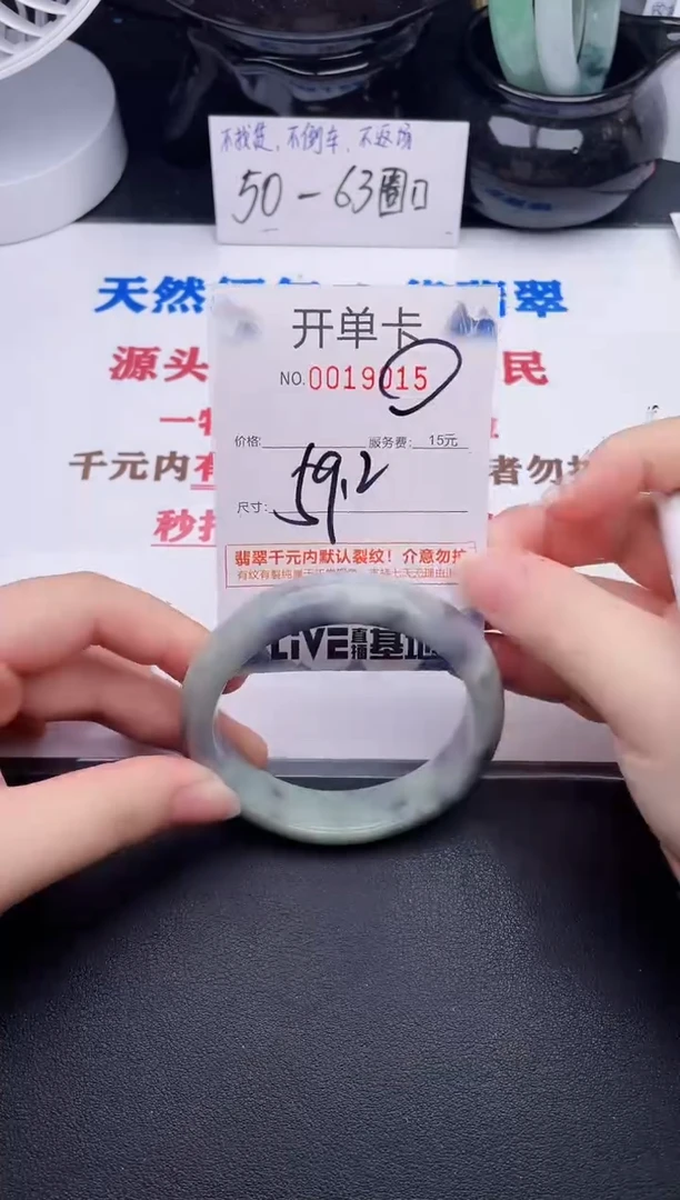 未镶嵌手镯翡翠15