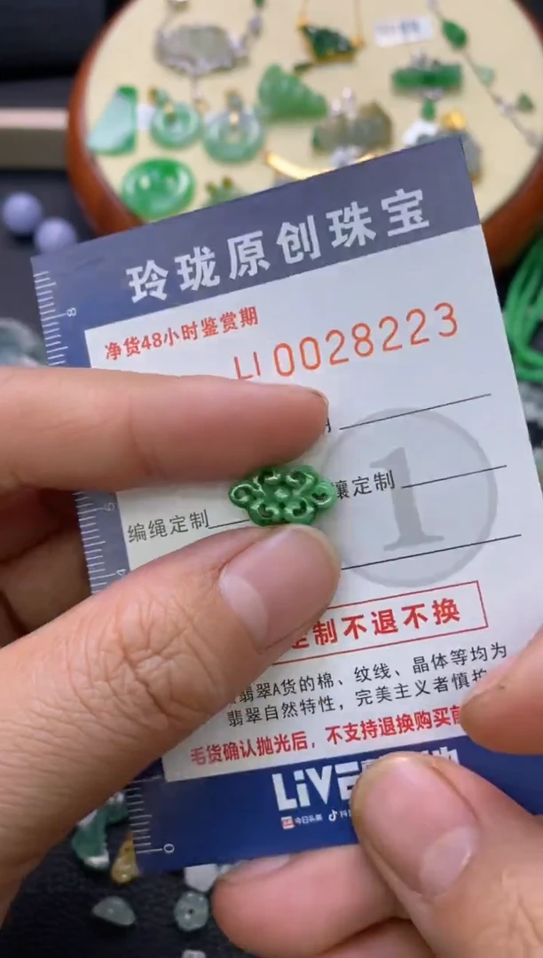 【闪购商品】翡翠颈饰未镶嵌翡翠净货28223