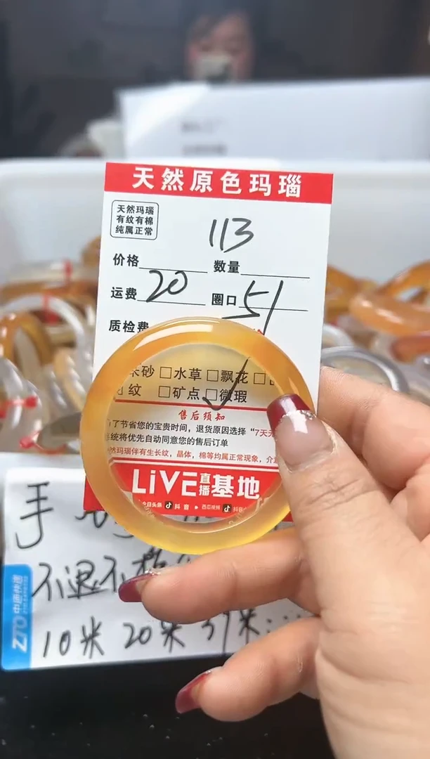 【闪购商品】玛瑙/玉髓手镯未镶嵌113