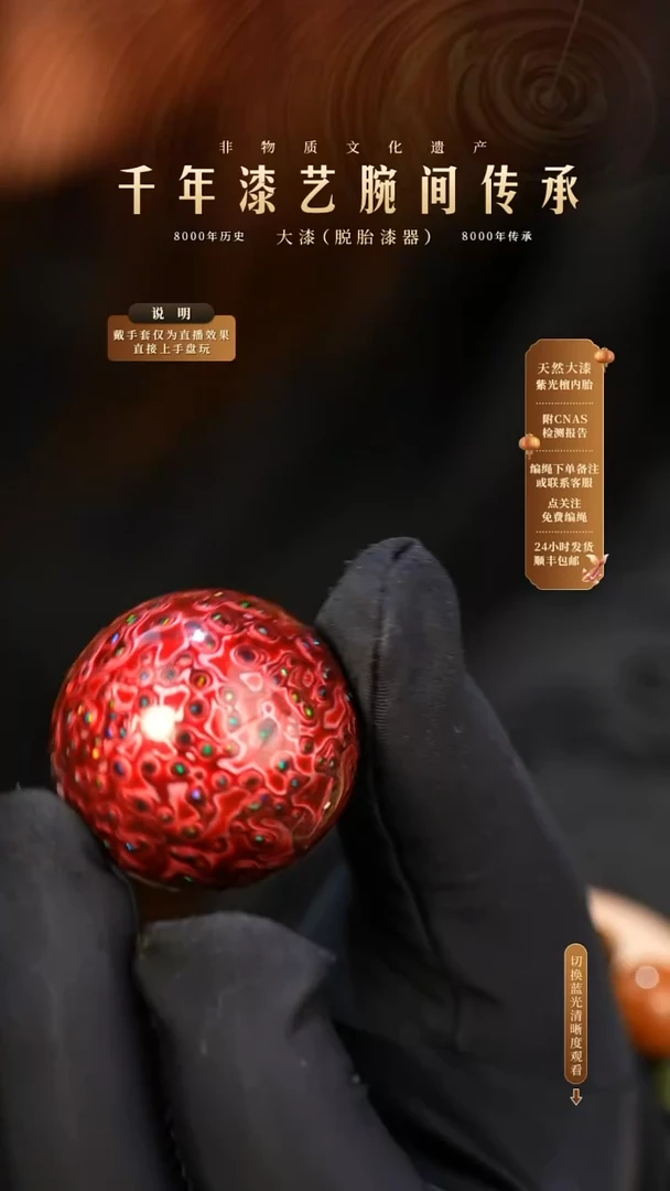 锦城大漆/单珠/3.0cm             188