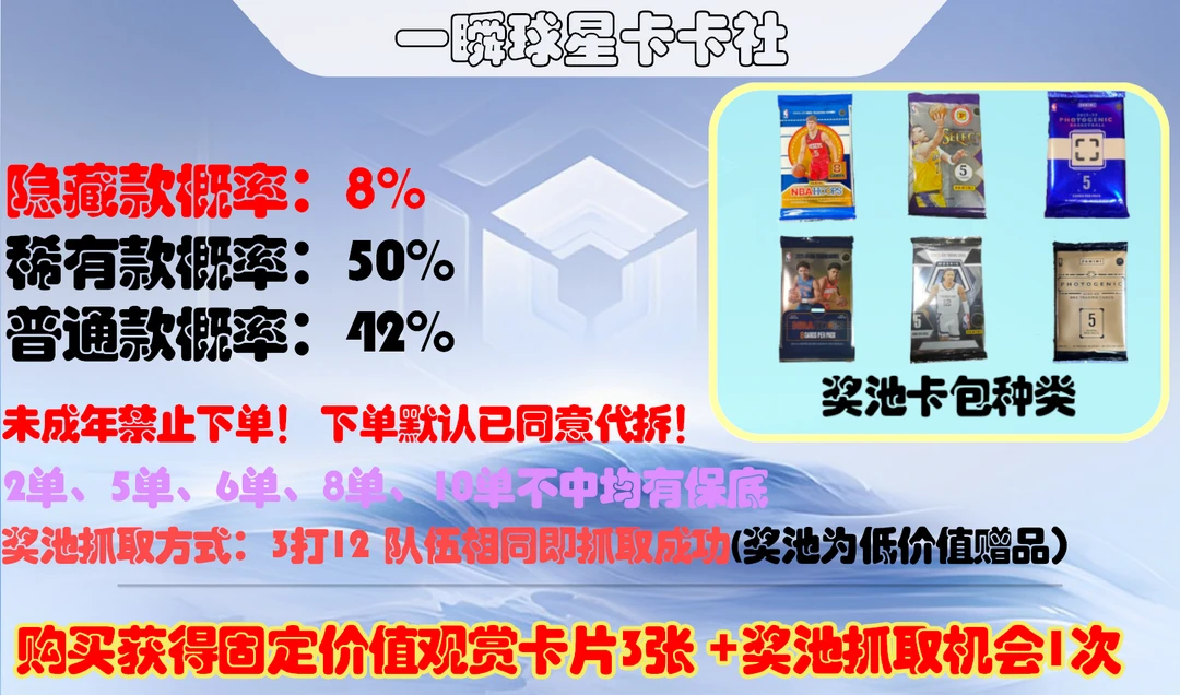 帕尼尼卡包对对碰 保三张卡 3碰12！ 冲签字物料卡包直播