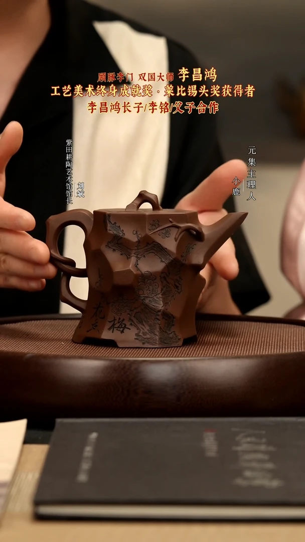 茶壶紫砂60 刻绘树桩W