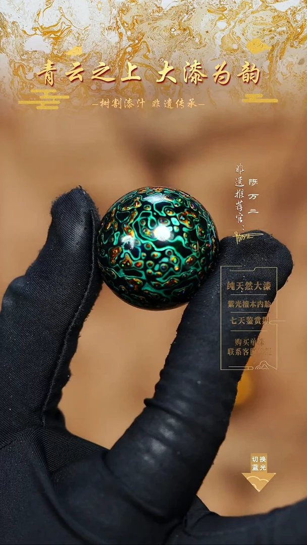 3.0极光绿变彩单珠