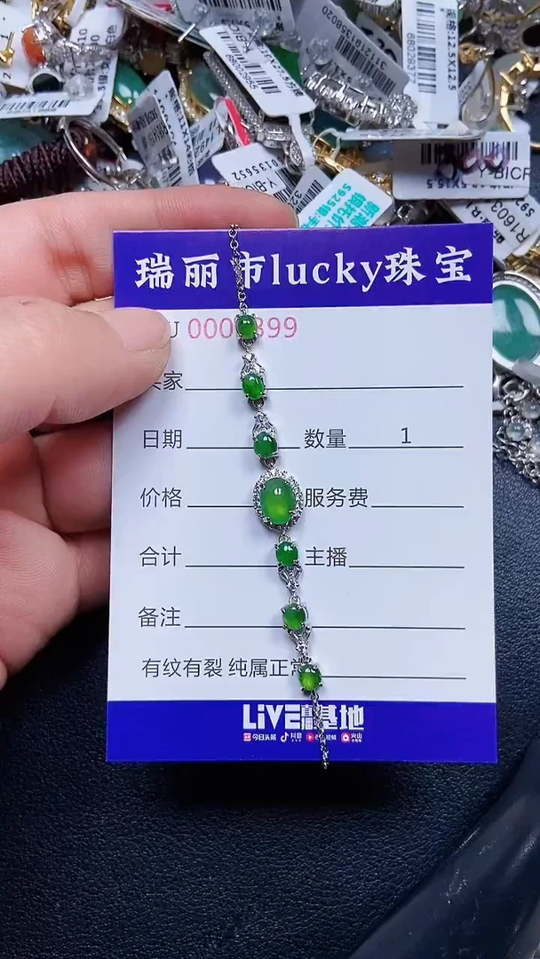 颈饰银S925镶嵌翡翠0399