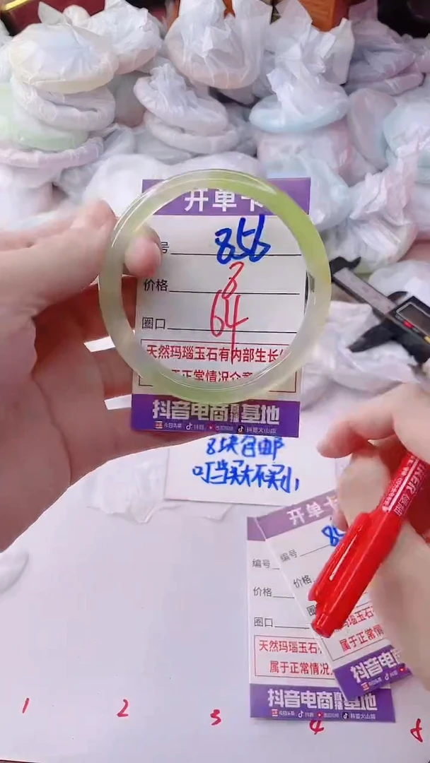 手镯玛瑙/玉髓未镶嵌856