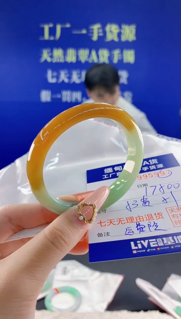 未镶嵌手镯翡翠小*97