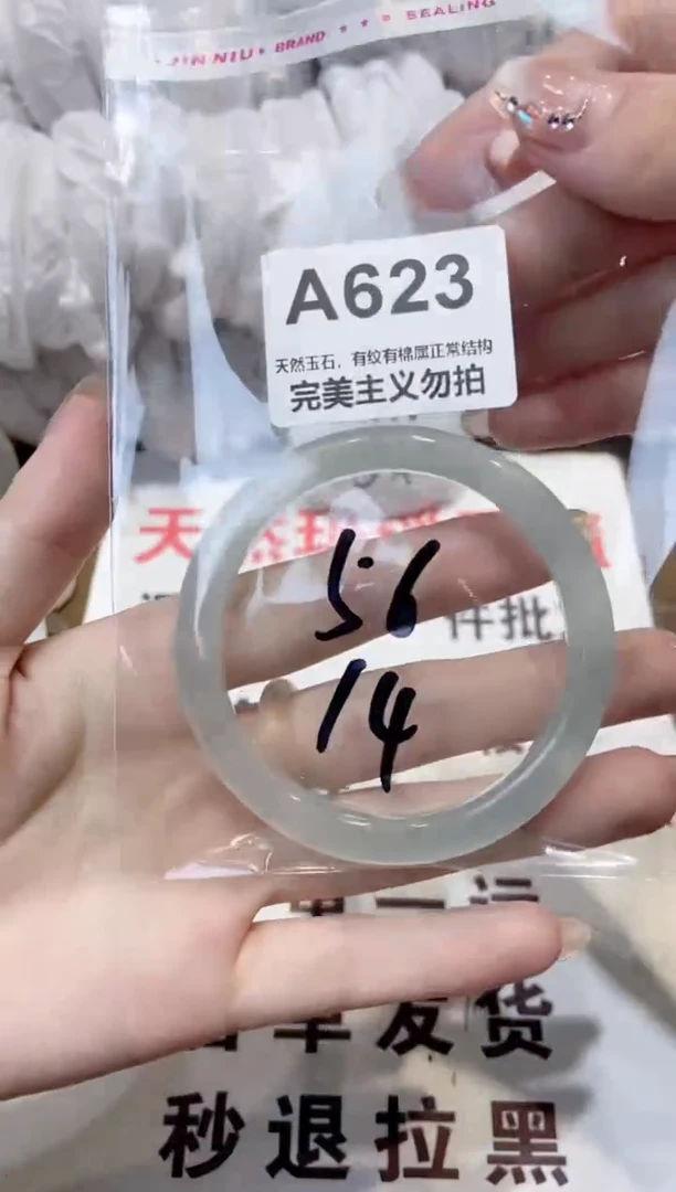 玛瑙/玉髓手镯未镶嵌56