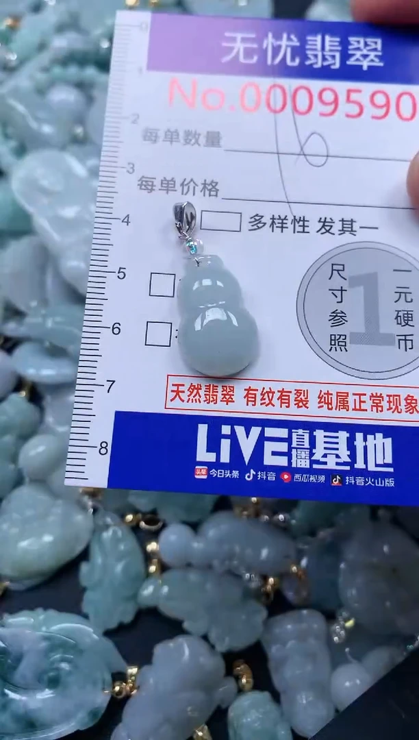 颈饰未镶嵌翡翠9590