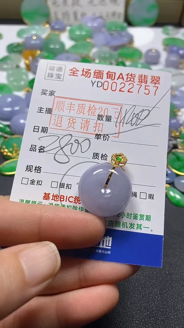 吊坠(不含链)18K金镶嵌翡翠平安扣