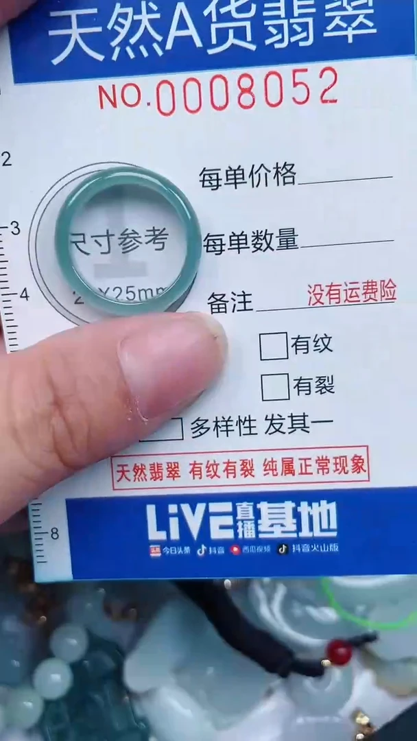 颈饰未镶嵌翡翠...0008052