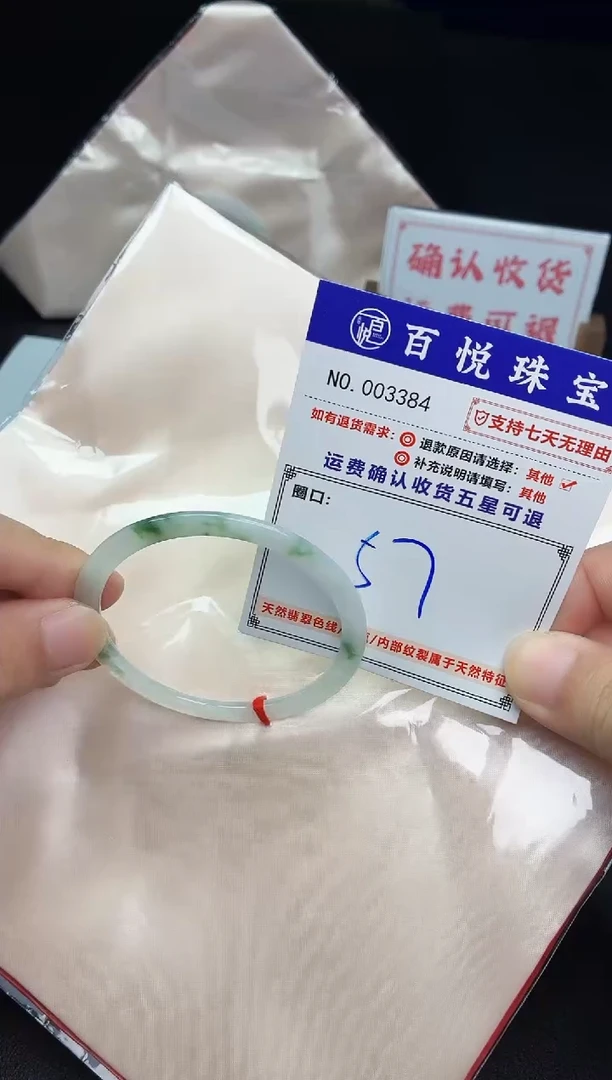 未镶嵌手镯翡翠手镯