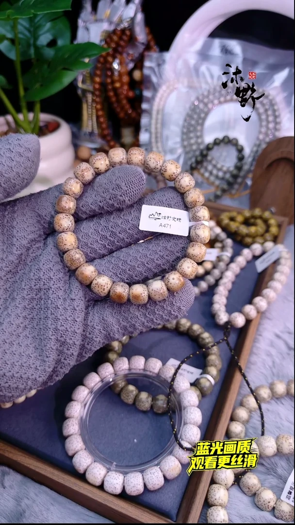 手串星月菩提10x9骨瓷白火烧云a471