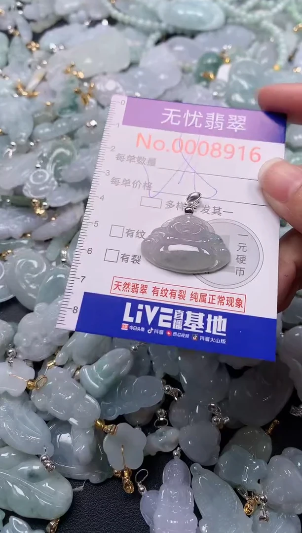 吊坠(不含链)未镶嵌翡翠8916