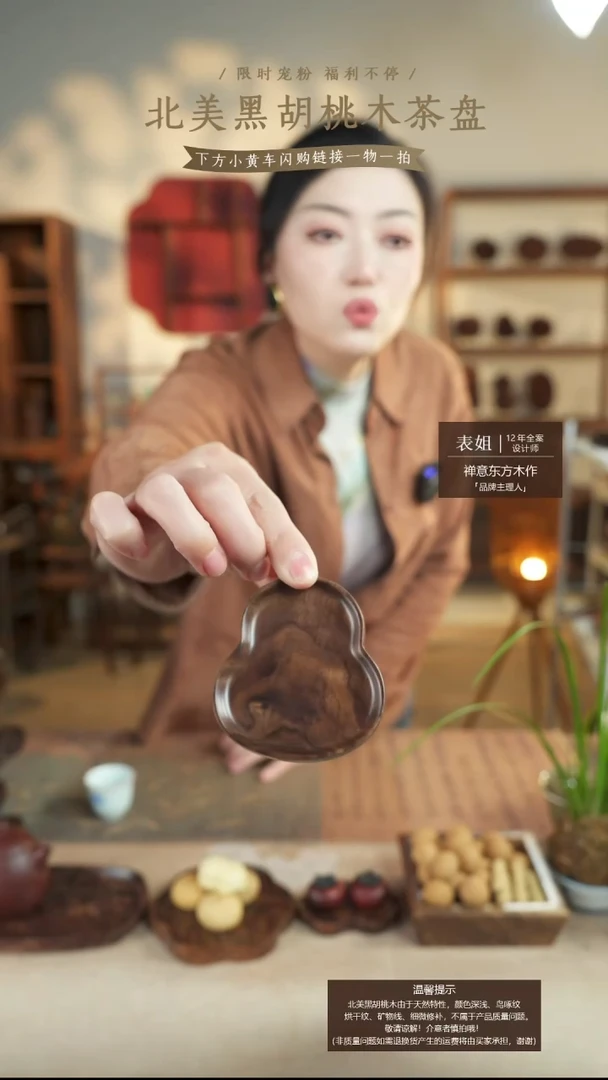 北美黑胡桃木茶盘871