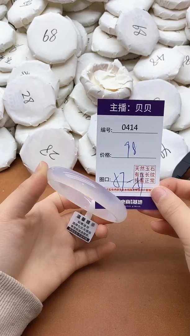 【闪购商品】玛瑙/玉髓手镯未镶嵌0414