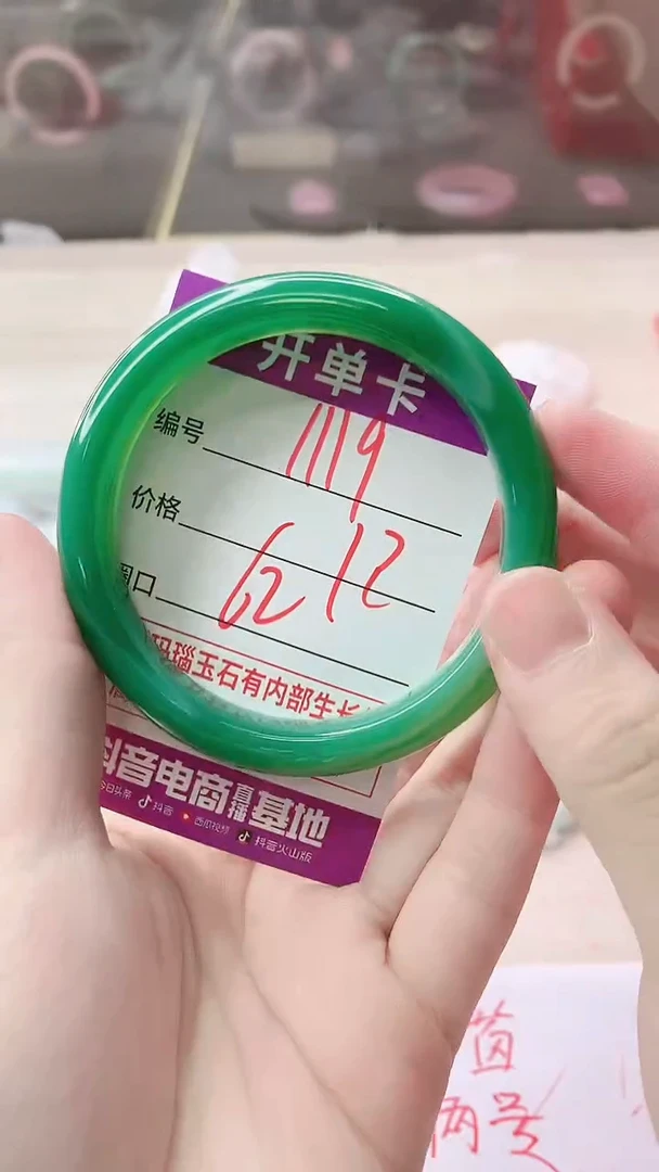 手镯玛瑙/玉髓未镶嵌1119