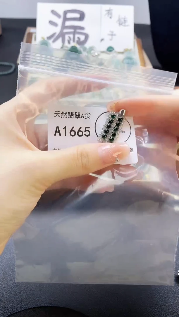 翡翠未镶嵌吊坠(赠链)天然翡翠A货