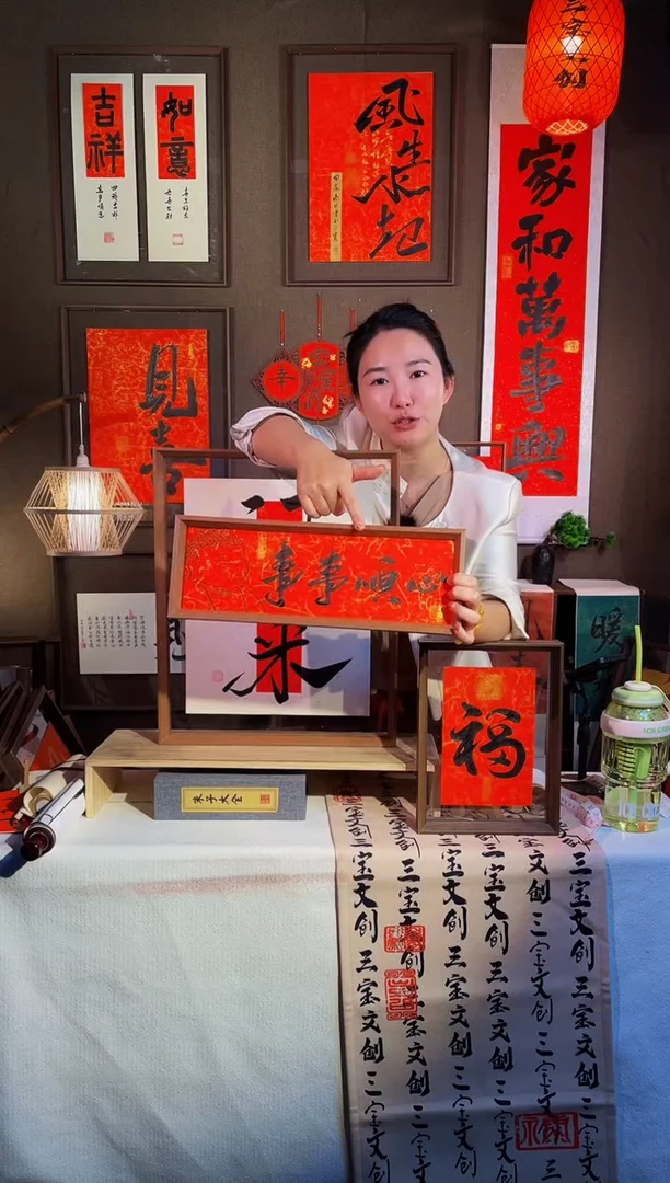 【闪购商品】书法【事事顺心】手写手绘福利43*15